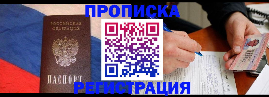 временная регистрация надежно в Заинске