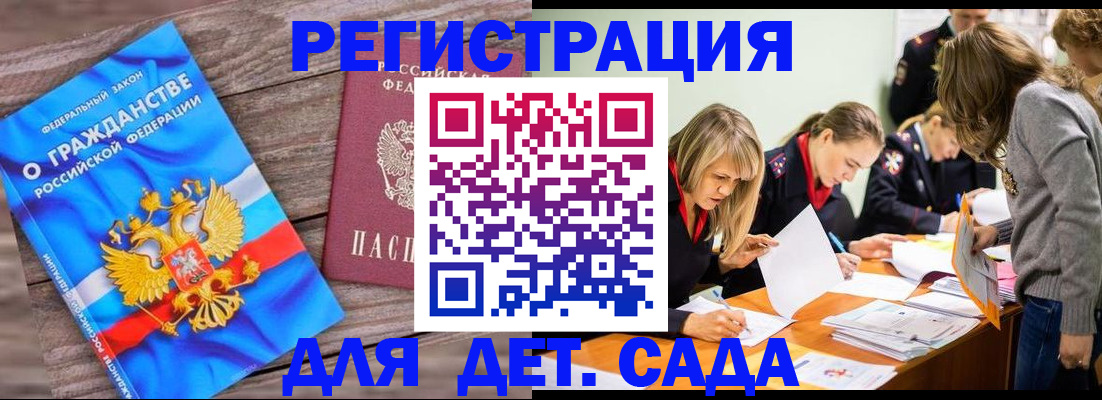 временная регистрация госуслуги в Заинске